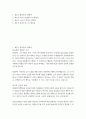 문화교양 4 행복에이르는지혜 교재를 기준으로 하여 2,3,4,5장을 공부하고 각 장마다 A4지 1매씩 총 4매로 서술하되, 내용은 행복론의 요약(50%)+본인의 감상과 해석(50%)가 되도록 작성합니다 (A4지 총 4매, 50점) 2페이지