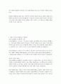 문화교양 4 행복에이르는지혜 교재를 기준으로 하여 2,3,4,5장을 공부하고 각 장마다 A4지 1매씩 총 4매로 서술하되, 내용은 행복론의 요약(50%)+본인의 감상과 해석(50%)가 되도록 작성합니다 (A4지 총 4매, 50점) 3페이지