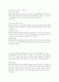 미디어영상 4 영화산업과마케팅 1. 상품으로서의 영화의 특성 다섯 가지를 자세히 설명하시오. (10점) 2. 영화 PPL에 대한 정의를 내리고 PPL의 장점과 단점에 대하여 자세히 설명하시오. (10점) 3. 영화의 마케팅 믹스(Marketing Mix) 4요소를 자세히 설명하시오. (10점) 4. 영화 마케팅의 요인들을 분석하는데 있어, 영화자체의 완성도 / 감독, 배우의 파워 / 소재의 독특성과 신선함 같은 요인들의 영향력을 자세히 설명하시오. (1 4페이지