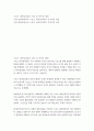 미디어영상학과 1 스포츠미디어커뮤니케이션 스포츠 내셔널리즘을 설명하고 근대 올림픽경기대회를 중심으로 스포츠 내셔널리즘의 긍정적인 부분과 부정적인 부분을 논의하시오, 2페이지
