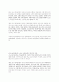 미디어영상학과 1 스포츠미디어커뮤니케이션 스포츠 내셔널리즘을 설명하고 근대 올림픽경기대회를 중심으로 스포츠 내셔널리즘의 긍정적인 부분과 부정적인 부분을 논의하시오, 4페이지