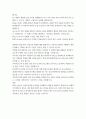 보건환경 3 산업안전 1. 안전보건경영체계의 핵심 내용인 P(Plan) - D(Do) - C(Check) - A(Action) Cycle에 대하여 설명하고, PDCA Cycle의 원활한 운영을 위하여 회사가 노력해야 하는 사항에는 어떤 것들이 있는지에 대한 개인 의견을 A4 1장 내외로 제시하시기 바랍니다. (PDCA설명 : 10점, PDCA의 원활한 운영을 위한 회사의 노력 의견 : 10점, 총 20점)  2. 정성적 위험성 평가 방법 중 하나인 체크 3페이지