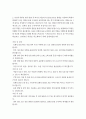 보건환경 3 산업안전 1. 안전보건경영체계의 핵심 내용인 P(Plan) - D(Do) - C(Check) - A(Action) Cycle에 대하여 설명하고, PDCA Cycle의 원활한 운영을 위하여 회사가 노력해야 하는 사항에는 어떤 것들이 있는지에 대한 개인 의견을 A4 1장 내외로 제시하시기 바랍니다. (PDCA설명 : 10점, PDCA의 원활한 운영을 위한 회사의 노력 의견 : 10점, 총 20점)  2. 정성적 위험성 평가 방법 중 하나인 체크 4페이지