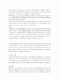 청소년 1 청소년교육개론 1. 청소년기의 특성을 함축하여 표현한 개념 중에서 “전환기(transitional period)”란 무엇이며, 청소년시기에 전환기적 특성이 나타나는 이유에 대해서 자신의 생각을 기술하시오(25점). 2. 체험학습활동의 조건과 방법적 원리에 대해 설명하고, 각각의 조건과 원리가 왜 체험학습활동에서 중요하다고 생각하는지 그 이유에 대해서 자신의 생각을 기술하시오(25점). 4페이지