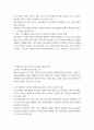 청소년교육 3 레크리에이션활동지도 오늘날 청소년기의 주요 사회문제와 여가활동의 관계 (50점) 3페이지