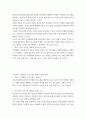 청소년교육 3 레크리에이션활동지도 오늘날 청소년기의 주요 사회문제와 여가활동의 관계 (50점) 4페이지