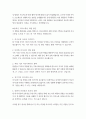 청소년교육과 4 청소년성교육과성상담 좋은 의사소통은 건강하고 발전적인 관계의 지표이다. 1) 의사소통에서 남녀 차이가 어떻게 나타나는지 관련 이론을 제시하고, 2) 의사소통에서 남녀차이에 대한 자신의 경험 또는 대리적 경험 사례를 바탕으로 효율적인 의사소통을 위한 방안을 제시하고, 3) 청소년성교육과성상담 강의를 통해 배운점과 느낀점을 쓰시오. (50점) 4페이지
