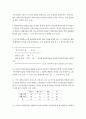 행정 3 행정계량분석 1. 확률변수의 개념 및 확률변수와 표본평균 간의 관계를 간단히 기술하시오. (4점, 불완전한 답일 경우 그 정도에 따라 감점)  2. 확률변수 Y의 표준편차가 6일 때, 확률변수 Y에 각각 5배를 곱하여 만든 새로운 확률변수 Z의 분산값을 구하시오. (3점, 풀이과정 없이 정답만 쓰면 감점)  3.  Z 값 0에서 Z까지의 확률 0.5 0.1915 1.0 0.3413 1.5 0.4332 2.0 0.4772 2.5 0.4938  제 2페이지