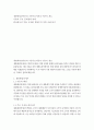 행정 4 지역개발론 재분배성장이론과 기본수요이론은 공통적으로 분배를 통해 성장을 이끌어낼 수 있다는 낙관적 전망에 기초하고 있다. 현재 우리의 정치권에서도 이를 차용한 주장이 제기되고 있으며, 실제 문재인 행정부는 이를 적극 활용한 바 있다. 이들 이론의 주요 내용과 문제점 그리고 우리나라에 도입된 정책들을 자유롭게 논의하시오. 2페이지