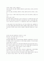 행정 4 협상조정론 관심 있는 공공갈등사례를 하나 선택하여 선택한 이유를 제시하고, (5점) 갈등사례개요를 작성하시오. (20점) 제시한 갈등사례의 해결방안을 제시하시오. (25점)  * 사례개요 작성방법 = 교재(갈등사례요약) 참조 또는 참고자료인 「갈등사례집」을 참조 ** 해결방안 = 교재(갈등사례요약) 참조 또는 참고자료인 「갈등사례집」을 참조 4페이지