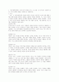 (2024학년도 1학기, 기말과제물, 글로벌 비즈니스네트워킹, 공통) 1. 커뮤니케이션에는 크게 3가지 유형(① 사고, ② 감성, ③ 인식)의 스타일이 있다. 3가지 유형의 내용을 구체적으로 서술하시오. 2. 상기 3가지 유형 중에서 본인은 어떠한 커뮤니케이션 스타일에 가장 가까운지 1가지를 선택하여 왜 그 유형을 선택했는지 이유 등을 구체적으로 본인의 사례를 활용하여 설명하시오. 3페이지