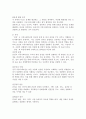 (2024학년도 1학기, 기말과제물, 글로벌 비즈니스네트워킹, 공통) 1. 커뮤니케이션에는 크게 3가지 유형(① 사고, ② 감성, ③ 인식)의 스타일이 있다. 3가지 유형의 내용을 구체적으로 서술하시오. 2. 상기 3가지 유형 중에서 본인은 어떠한 커뮤니케이션 스타일에 가장 가까운지 1가지를 선택하여 왜 그 유형을 선택했는지 이유 등을 구체적으로 본인의 사례를 활용하여 설명하시오. 4페이지