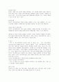 (2024학년도 1학기, 기말과제물, 글로벌 비즈니스네트워킹, 공통) 1. 커뮤니케이션에는 크게 3가지 유형(① 사고, ② 감성, ③ 인식)의 스타일이 있다. 3가지 유형의 내용을 구체적으로 서술하시오. 2. 상기 3가지 유형 중에서 본인은 어떠한 커뮤니케이션 스타일에 가장 가까운지 1가지를 선택하여 왜 그 유형을 선택했는지 이유 등을 구체적으로 본인의 사례를 활용하여 설명하시오. 5페이지