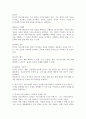 (2024학년도 1학기, 기말과제물, 글로벌 비즈니스네트워킹, 공통) 1. 커뮤니케이션에는 크게 3가지 유형(① 사고, ② 감성, ③ 인식)의 스타일이 있다. 3가지 유형의 내용을 구체적으로 서술하시오. 2. 상기 3가지 유형 중에서 본인은 어떠한 커뮤니케이션 스타일에 가장 가까운지 1가지를 선택하여 왜 그 유형을 선택했는지 이유 등을 구체적으로 본인의 사례를 활용하여 설명하시오. 6페이지