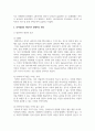 언어발달의 개인차가 발생하는 원인을 제시하고 언어발달의 개인차를 줄이기 위한 효과적인 해결방안을 제시하시오 3페이지