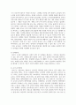 언어발달의 개인차가 발생하는 원인을 제시하고 언어발달의 개인차를 줄이기 위한 효과적인 해결방안을 제시하시오 7페이지