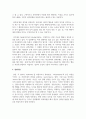 권력과 권위를 각각 설명하고 그 차이를 정리하시오 3페이지