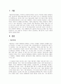 재무관리의 기능과 목표에 대하여 설명하시오 2페이지