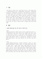 발달의 개념을 발달 성장 성숙 학습으로 구분하여 정리하고 인간발달의 일반적 원리를 정리하시오 2페이지