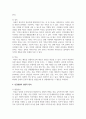 발달의 개념을 발달 성장 성숙 학습으로 구분하여 정리하고 인간발달의 일반적 원리를 정리하시오 3페이지