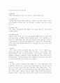 발달의 개념을 발달 성장 성숙 학습으로 구분하여 정리하고 인간발달의 일반적 원리를 정리하시오 4페이지
