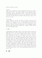 발달의 개념을 발달 성장 성숙 학습으로 구분하여 정리하고 인간발달의 일반적 원리를 정리하시오 5페이지