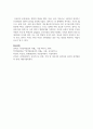 발달의 개념을 발달 성장 성숙 학습으로 구분하여 정리하고 인간발달의 일반적 원리를 정리하시오 6페이지