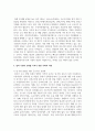 한국사회의 일과 가정의 조화(일과 가정의 양립)가 어려운 상황을 제시하고 일과 가정의 조화를 이루기 위한 사회적 지원과 가족의 역할에 대해 논하시오 4페이지