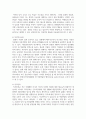 한국사회의 일과 가정의 조화(일과 가정의 양립)가 어려운 상황을 제시하고 일과 가정의 조화를 이루기 위한 사회적 지원과 가족의 역할에 대해 논하시오 6페이지