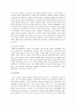 한국사회의 일과 가정의 조화(일과 가정의 양립)가 어려운 상황을 제시하고 일과 가정의 조화를 이루기 위한 사회적 지원과 가족의 역할에 대해 논하시오 7페이지