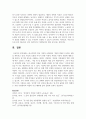 한국사회의 일과 가정의 조화(일과 가정의 양립)가 어려운 상황을 제시하고 일과 가정의 조화를 이루기 위한 사회적 지원과 가족의 역할에 대해 논하시오 8페이지