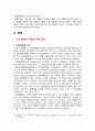 [사회문제론 기말 2024] 교재 6장 건강 불평등 문제 1) 건강 불평등 문제에 관해 설명하고 2) 건강 불평등의 원인과 관련한 다양한 설명들을 정리 3) 이러한 설명 중 가장 설득력이 높은 것 하나를 선택해 이에 근거해 대안을 제시하시오. 3페이지