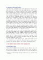 [사회문제론 기말 2024] 교재 6장 건강 불평등 문제 1) 건강 불평등 문제에 관해 설명하고 2) 건강 불평등의 원인과 관련한 다양한 설명들을 정리 3) 이러한 설명 중 가장 설득력이 높은 것 하나를 선택해 이에 근거해 대안을 제시하시오. 4페이지