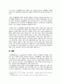 [사회문제론 기말 2024] 교재 6장 건강 불평등 문제 1) 건강 불평등 문제에 관해 설명하고 2) 건강 불평등의 원인과 관련한 다양한 설명들을 정리 3) 이러한 설명 중 가장 설득력이 높은 것 하나를 선택해 이에 근거해 대안을 제시하시오. 7페이지