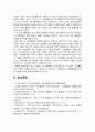 [사회문제론 기말 2024] 교재 6장 건강 불평등 문제 1) 건강 불평등 문제에 관해 설명하고 2) 건강 불평등의 원인과 관련한 다양한 설명들을 정리 3) 이러한 설명 중 가장 설득력이 높은 것 하나를 선택해 이에 근거해 대안을 제시하시오. 8페이지