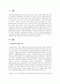 정신장애 진단 및 통계 편람 5판(DSM-5)에서 자폐스펙트럼 장애의 진단기준을 기술하시오 2페이지