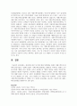 정신장애 진단 및 통계 편람 5판(DSM-5)에서 자폐스펙트럼 장애의 진단기준을 기술하시오 5페이지