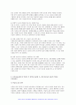 2024년 1학기 다문화교육론 기말과제-강의 가운데 가장 의미 있다고 생각되는 한 주차 강의를 선정하고, 그 이유를 쓰시오, 다문화교육전문가 역량의 각 영역을 정리한 후, 전문가로서의 자신의 역량을 분석하시오 다문화교육 관련 프로그램 하나를 선정하여(원격 프로그램도 가능) 그것이 왜 좋은지 혹은 문제가 있는지를 제시 4페이지