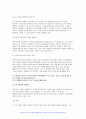 2024년 1학기 다문화교육론 기말과제-강의 가운데 가장 의미 있다고 생각되는 한 주차 강의를 선정하고, 그 이유를 쓰시오, 다문화교육전문가 역량의 각 영역을 정리한 후, 전문가로서의 자신의 역량을 분석하시오 다문화교육 관련 프로그램 하나를 선정하여(원격 프로그램도 가능) 그것이 왜 좋은지 혹은 문제가 있는지를 제시 10페이지