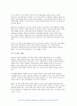 2024년 1학기 다문화교육론 기말과제-강의 가운데 가장 의미 있다고 생각되는 한 주차 강의를 선정하고, 그 이유를 쓰시오, 다문화교육전문가 역량의 각 영역을 정리한 후, 전문가로서의 자신의 역량을 분석하시오 다문화교육 관련 프로그램 하나를 선정하여(원격 프로그램도 가능) 그것이 왜 좋은지 혹은 문제가 있는지를 제시 12페이지
