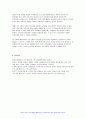2024년 1학기 다문화교육론 기말과제-강의 가운데 가장 의미 있다고 생각되는 한 주차 강의를 선정하고, 그 이유를 쓰시오, 다문화교육전문가 역량의 각 영역을 정리한 후, 전문가로서의 자신의 역량을 분석하시오 다문화교육 관련 프로그램 하나를 선정하여(원격 프로그램도 가능) 그것이 왜 좋은지 혹은 문제가 있는지를 제시 13페이지