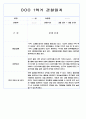 1년 (1학기+2학기) 만2세반 영아 관찰일지 198Page 17페이지