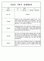 1년 (1학기+2학기) 만2세반 영아 관찰일지 198Page 40페이지