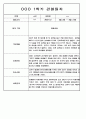 1년 (1학기+2학기) 만2세반 영아 관찰일지 198Page 42페이지
