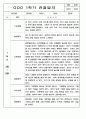 1년 (1학기+2학기) 만2세반 영아 관찰일지 198Page 73페이지