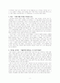 정보라 작가 단편집 저주토끼 독후감 2페이지