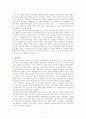 정보라 작가 단편집 저주토끼 독후감 3페이지