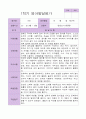 1학기 영아발달평가 만 2세 11명 2페이지