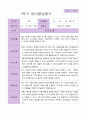 1학기 영아발달평가 만 2세 11명 4페이지