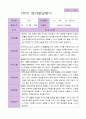 1학기 영아발달평가 만 2세 11명 5페이지